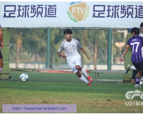 上海申花少年球员保护，俱乐部建立长期培养机制