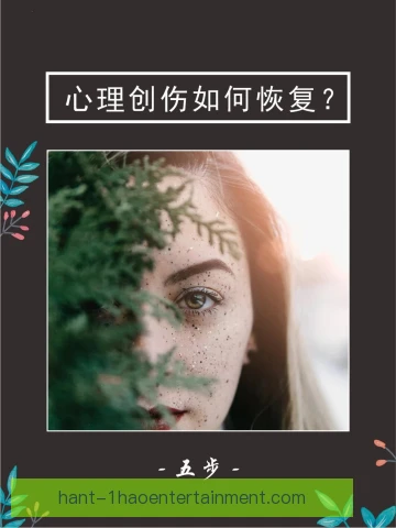 中前场组合伤后心理恢复，球队战力有望回升